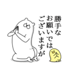 人型動物のクッション言葉（個別スタンプ：7）