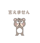 クマで会話（個別スタンプ：30）