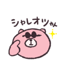 ぴんくのけもの（個別スタンプ：3）