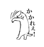 悪の結社 白ねこ団（個別スタンプ：14）