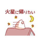 火星の痕跡くん（個別スタンプ：33）