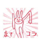 変幻自在なウサギ（個別スタンプ：12）