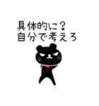 ブラックマ（男女の別れスムーズセット）（個別スタンプ：26）