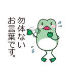 マメガエル（個別スタンプ：38）