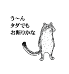 お断りinけもののくに（日本語）（個別スタンプ：32）