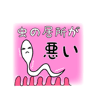 寄生ちゅー（個別スタンプ：40）