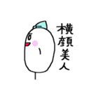 乙女肌たま美さん（個別スタンプ：17）
