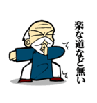 中国拳法の老師っぽい訓示的なスタンプ（個別スタンプ：22）