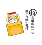 防災かるた（個別スタンプ：21）