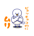 ピョッチョコ！！（個別スタンプ：39）