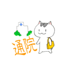 そううつねこスタンプ（個別スタンプ：8）