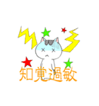 そううつねこスタンプ（個別スタンプ：10）