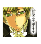 腐女子向け執事さん男子☆四緑シオン兄様（個別スタンプ：19）