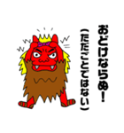 秋田弁のナマハゲちゃん（個別スタンプ：2）