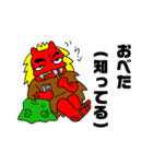 秋田弁のナマハゲちゃん（個別スタンプ：20）