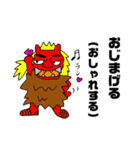 秋田弁のナマハゲちゃん（個別スタンプ：40）