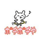 チビネコの関西弁メッセージ2（個別スタンプ：17）