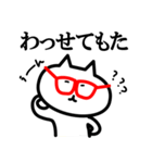 福井弁 めがねねこ パート2（個別スタンプ：8）