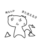 しろデビ（個別スタンプ：12）
