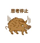 十二支のひとつ「イノシシ」（個別スタンプ：26）