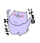 ふとっちょにゃんこ。（個別スタンプ：8）