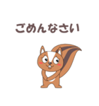 リスで会話（個別スタンプ：17）