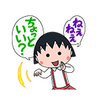 おしゃべり★ちびまる子ちゃん（個別スタンプ：9）