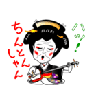 芸者ひや奴（個別スタンプ：6）