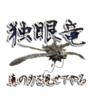 独眼竜伊達政宗スタンプ3D（個別スタンプ：21）