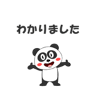 パンダで会話（個別スタンプ：25）