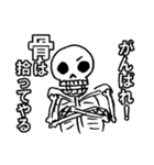 【骨】（個別スタンプ：22）