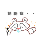 たぬきのぬる～いスタンプ（個別スタンプ：23）
