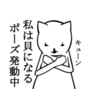 出しゃばるねこ。（個別スタンプ：7）