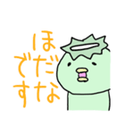 敬語で山形弁かっぱちゃん（個別スタンプ：13）