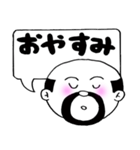 親父の伝言（個別スタンプ：2）
