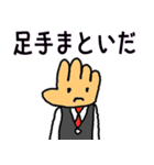 毒舌手親父beyond（個別スタンプ：24）