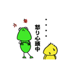ケロとピヨ（個別スタンプ：36）