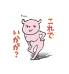 つのたん＋ハンド（個別スタンプ：24）