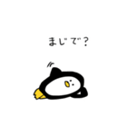 まじペンギン（個別スタンプ：24）