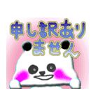 うらはら ぱんだ.謝れないあなたに・・・（個別スタンプ：7）