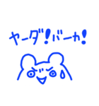 青色のクマさん（個別スタンプ：36）