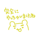 黄色いクマさん（個別スタンプ：32）