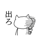 嫌味っぽい猫 その6（個別スタンプ：8）