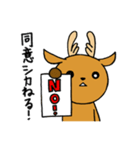 鹿でシカない（個別スタンプ：31）