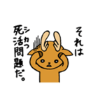 鹿でシカない（個別スタンプ：37）