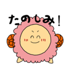 ほっこり！おひつじさん（個別スタンプ：5）