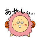 ほっこり！おひつじさん（個別スタンプ：6）