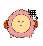 ほっこり！おひつじさん（個別スタンプ：17）