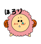 ほっこり！おひつじさん（個別スタンプ：25）