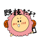 ほっこり！おひつじさん（個別スタンプ：26）